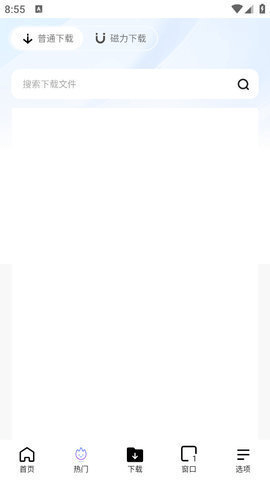 波波浏览器蓝色截图2