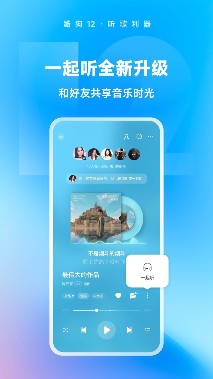 酷狗音乐2024最新版截图3