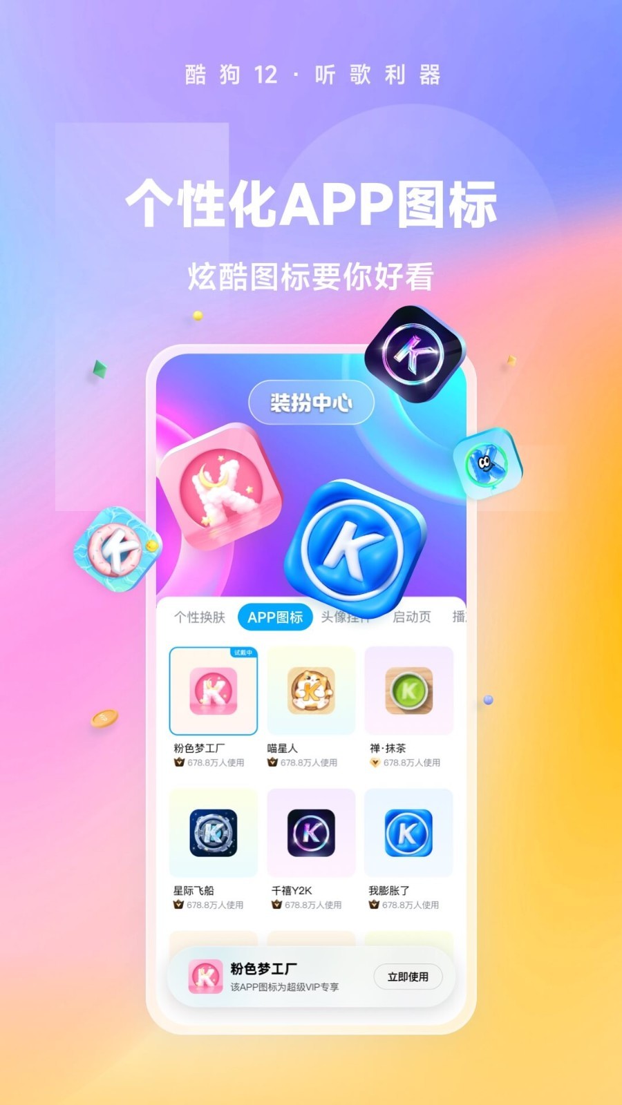 酷狗音乐2024最新版截图1