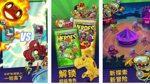 植物大战僵尸冒险版