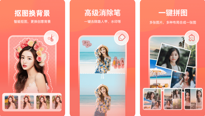 2024免费好用的抠图软件大全