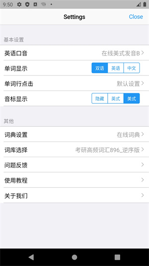 List背单词免费版截图2