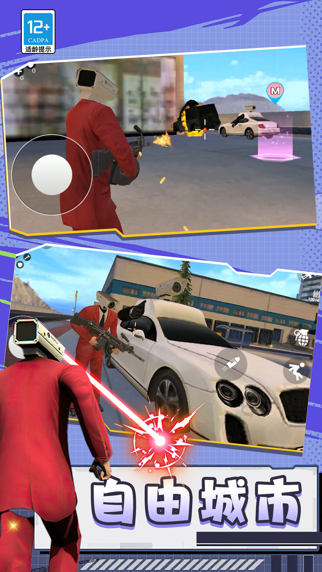 致命公司生存截图4