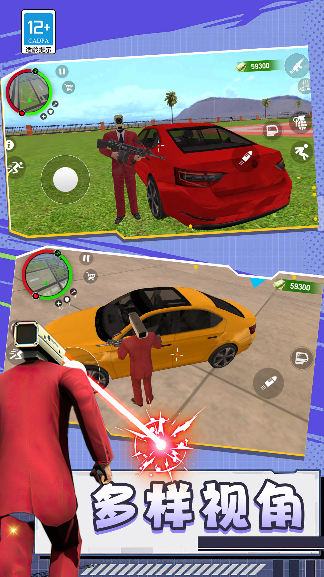 致命公司生存截图2