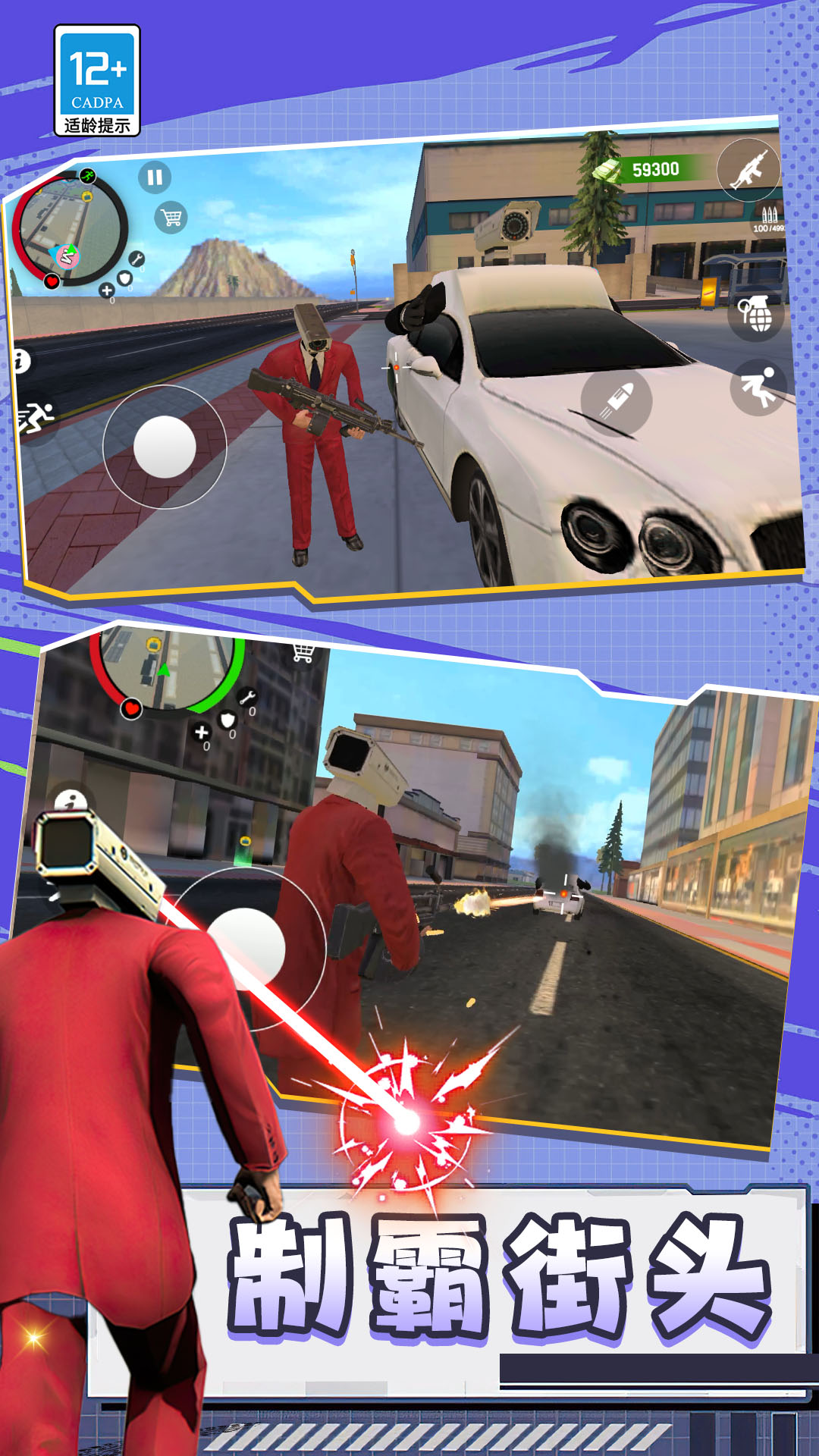 致命公司生存截图1