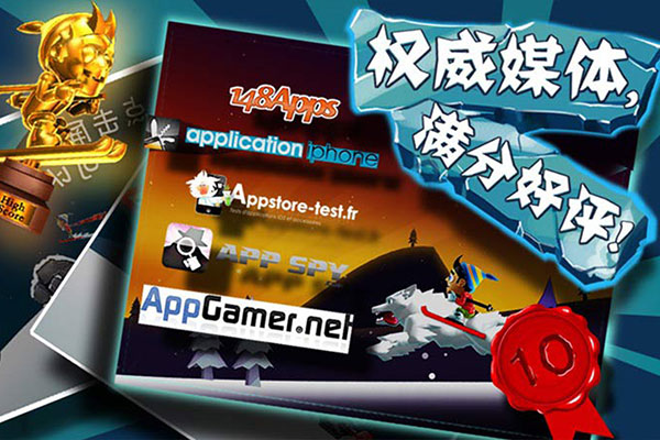 滑雪大冒险手表版apk截图1