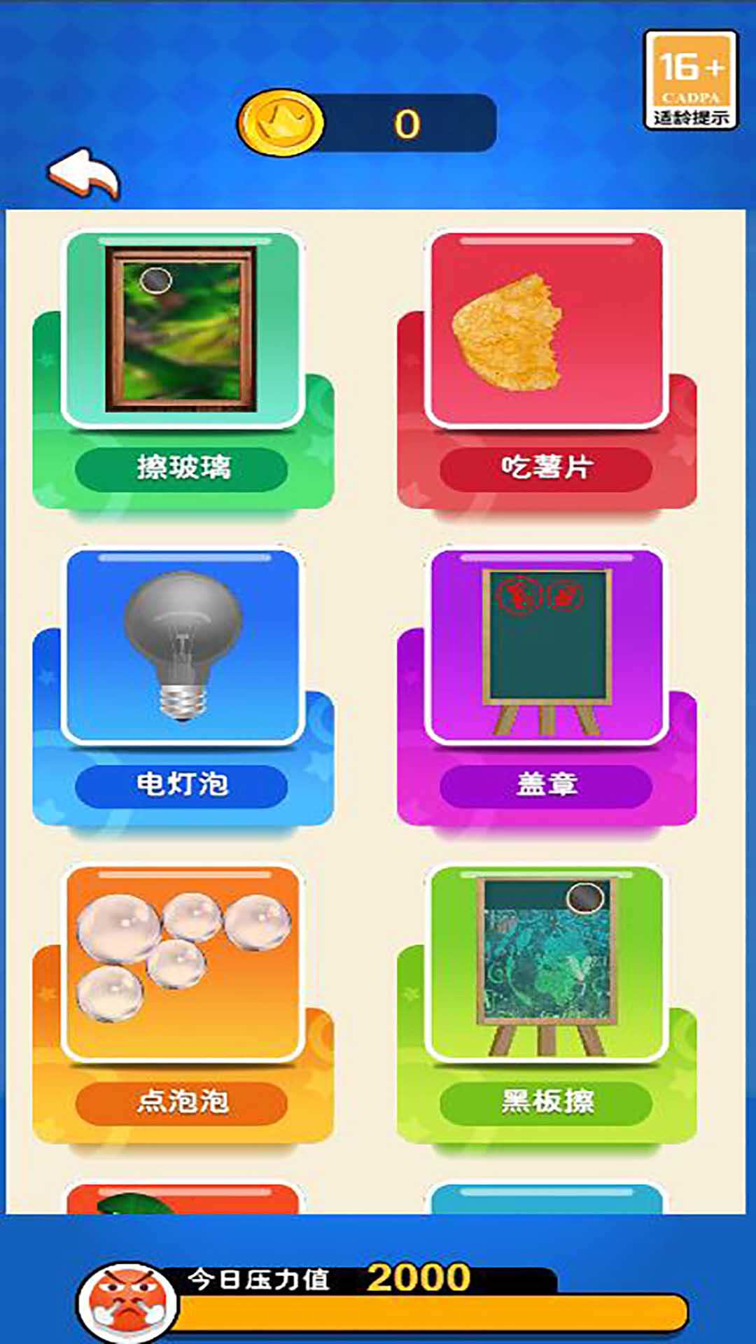 解压其实很简单截图1