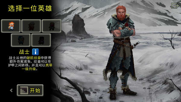 破碎地牢免广告