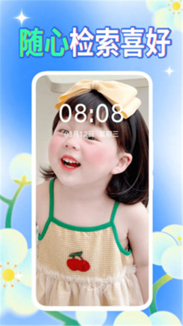 壁纸秀秀最新版截图3