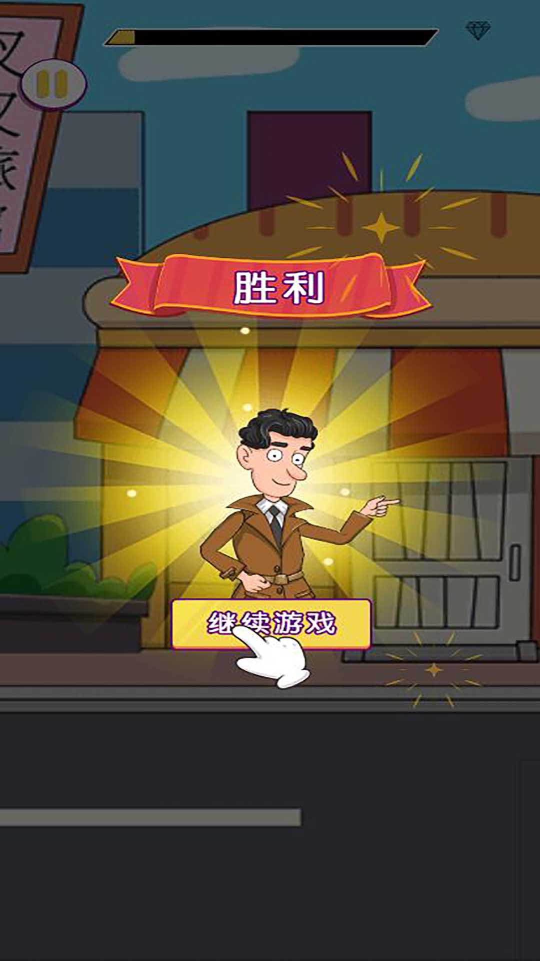 我不是梗王截图1