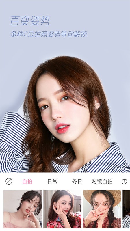 萌图美颜相机截图2