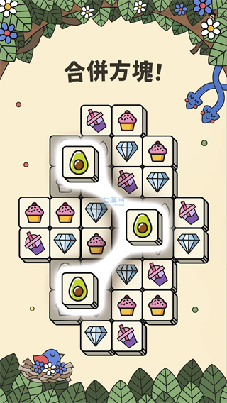 3tiles最新版截图3