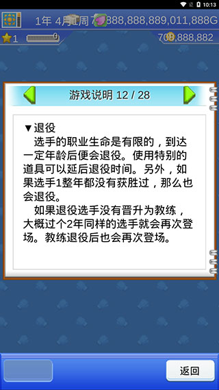 风云拳击物语折相思