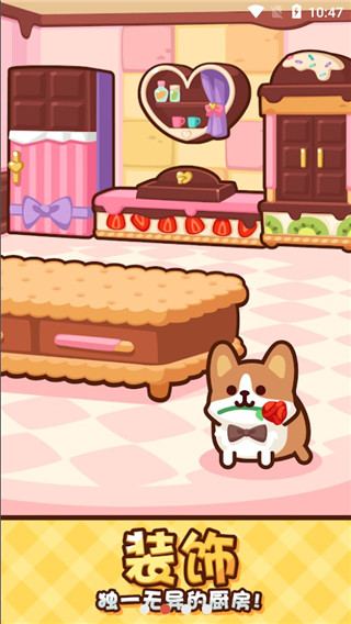 美食小厨神截图3