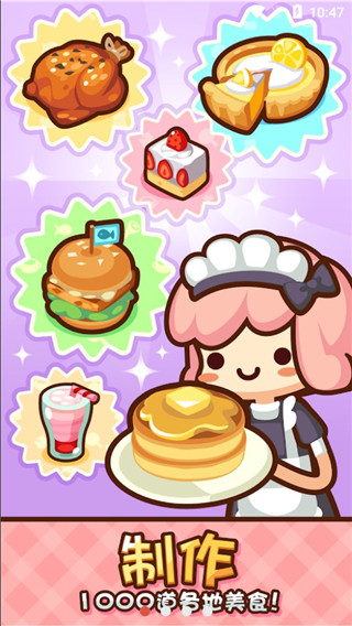 美食小厨神内置菜单截图1