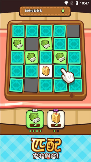 美食小厨神内置菜单截图3