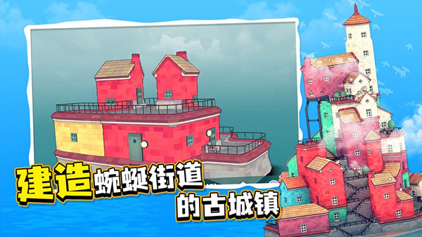 水乡小镇最新版截图1