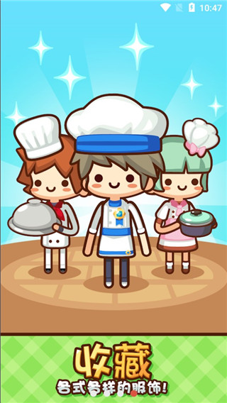 美食小厨神内置菜单