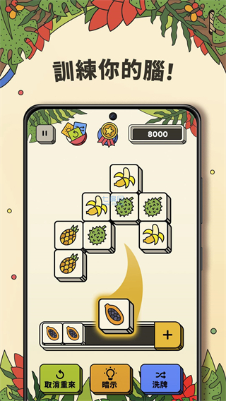 3tiles内置菜单截图2