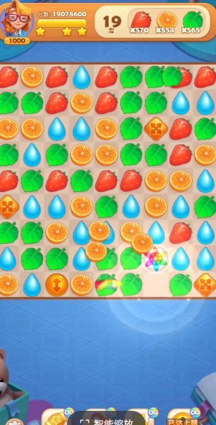 消消爱消除截图1