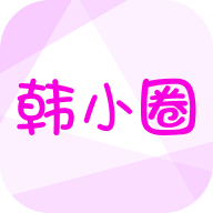韩小圈安卓版