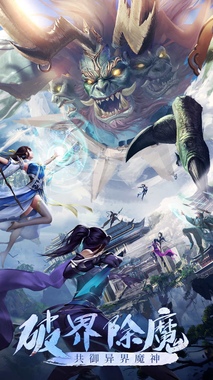 青云诀之伏魔无限元宝截图5