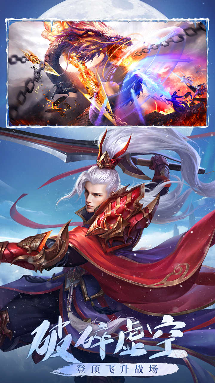 青云诀之伏魔无限元宝截图3