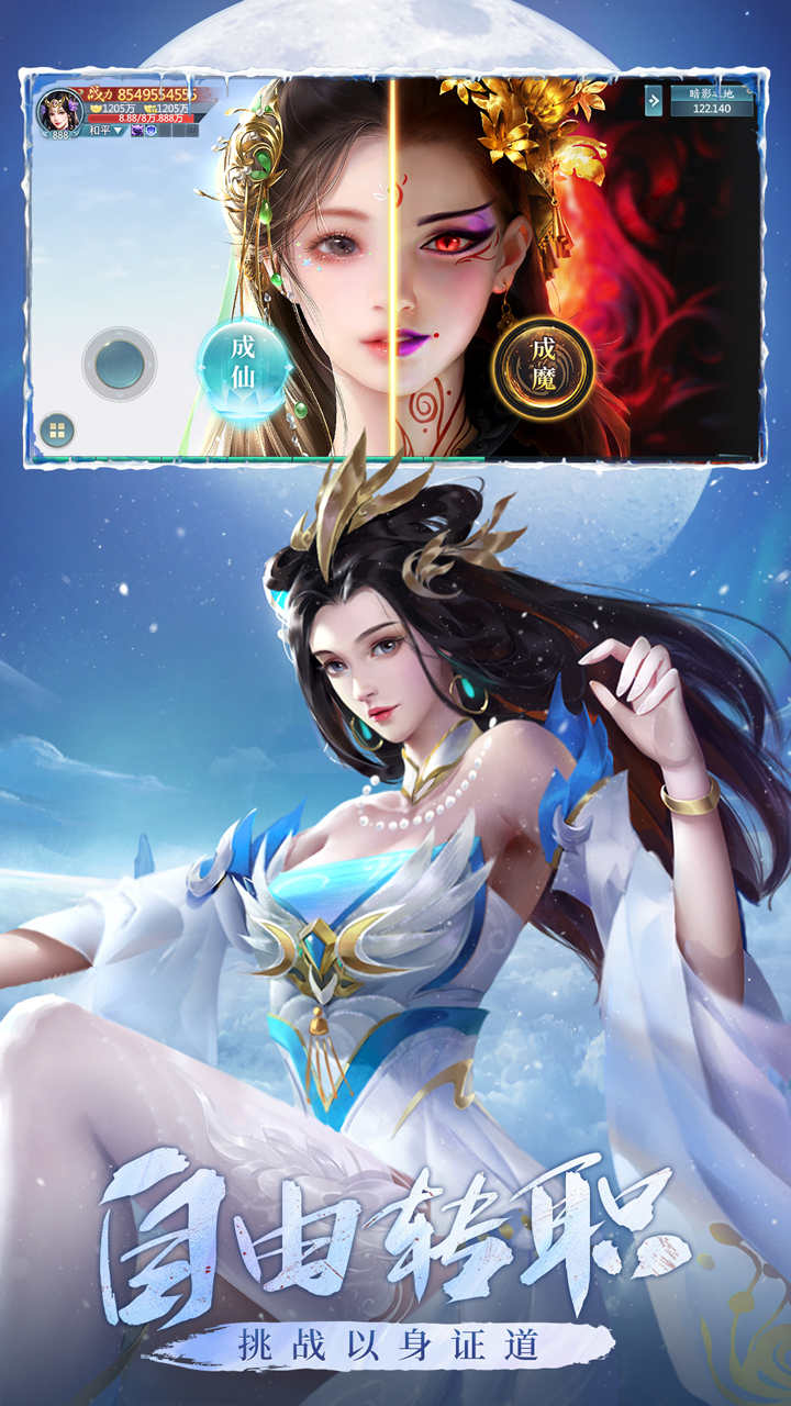 青云诀之伏魔无限元宝截图2