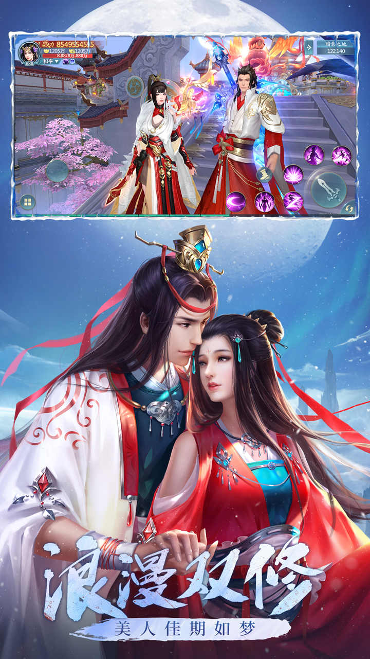 青云诀之伏魔无限元宝截图1