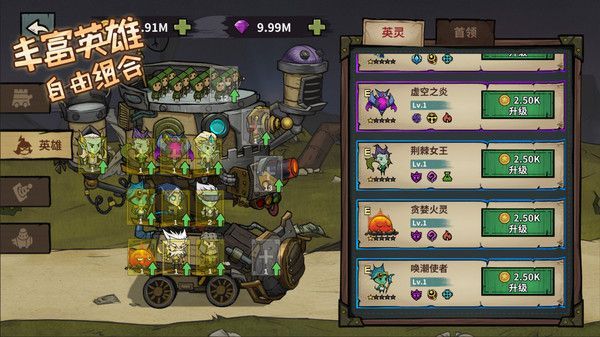 进击的堡垒手游截图4