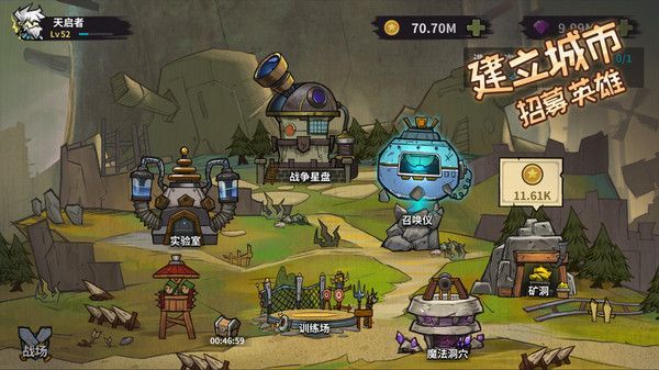 进击的堡垒手游截图3