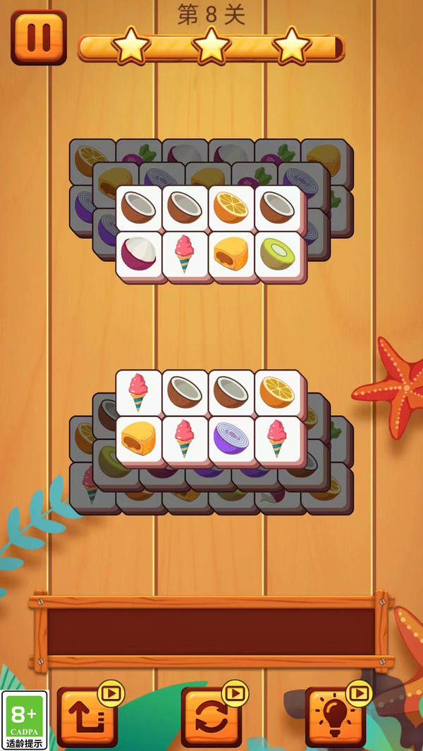 消除方块星星截图1