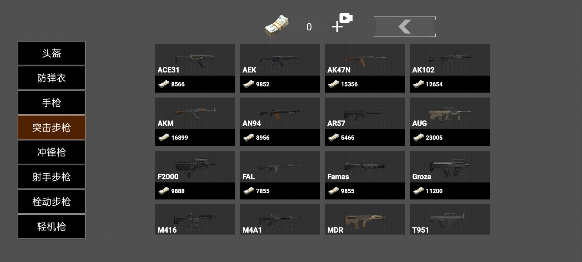 疯狂突围免广告截图3