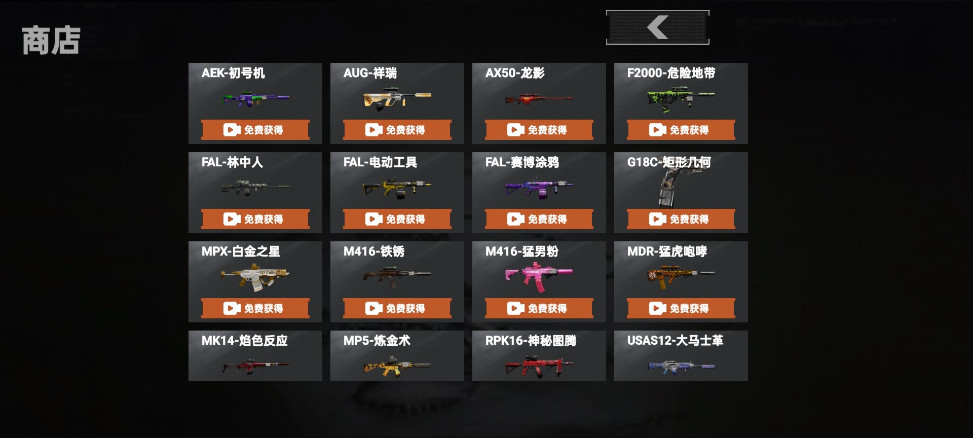 疯狂突围免广告截图1