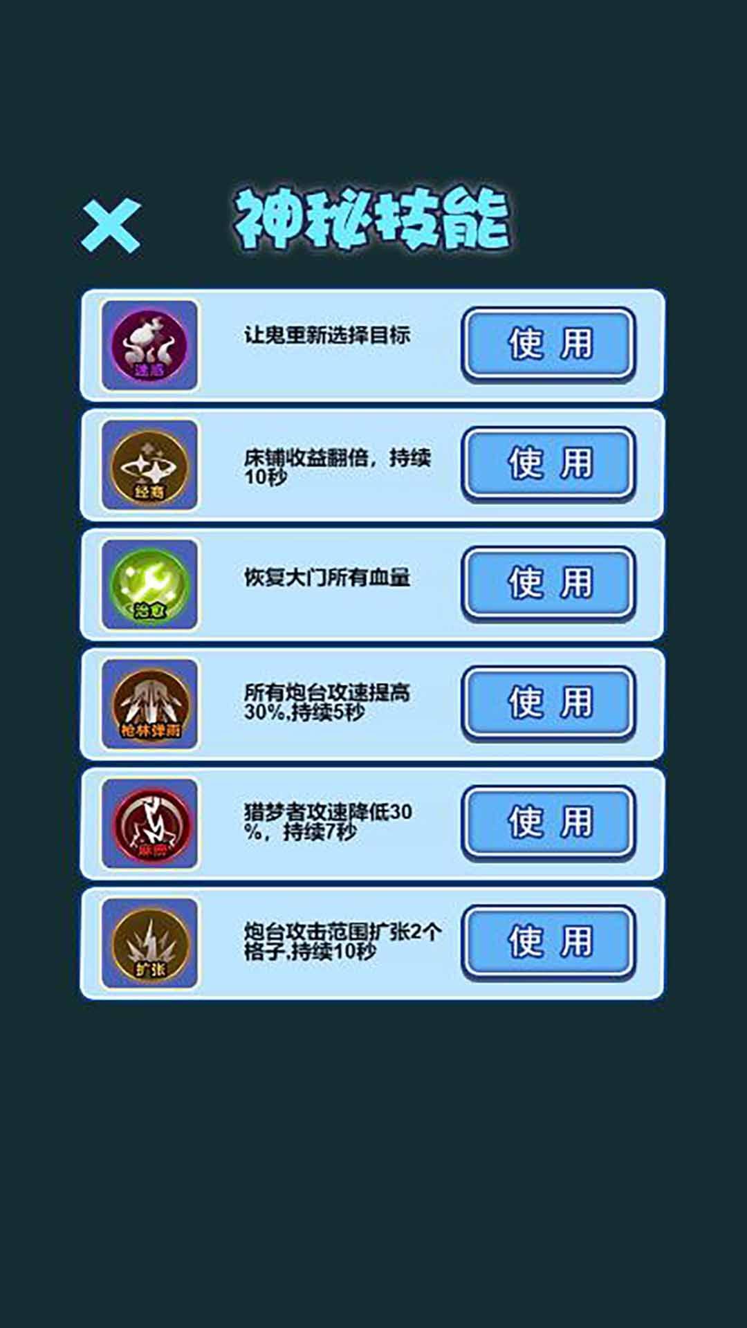 发育大冒险截图1