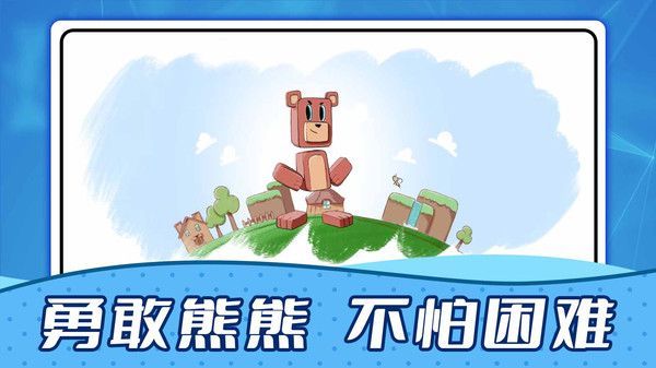 疯狂动物城堡手机版截图4