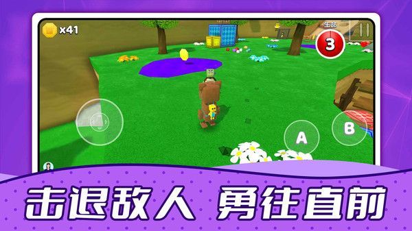 疯狂动物城堡手机版截图1