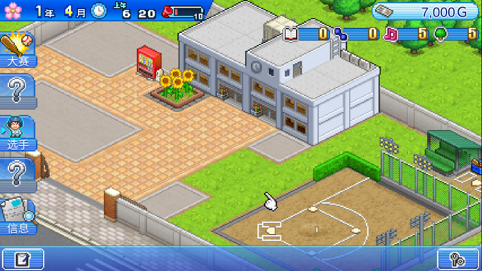 棒球学院物语折相思内置菜单截图2