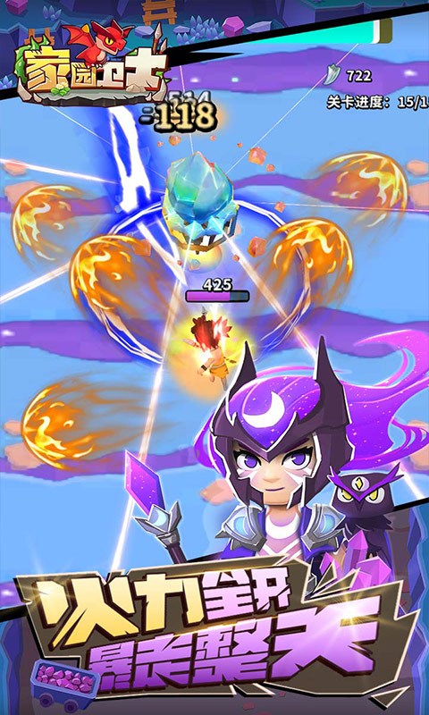 家园卫士红包版