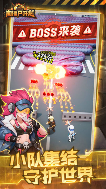 向僵尸开炮国际服截图3