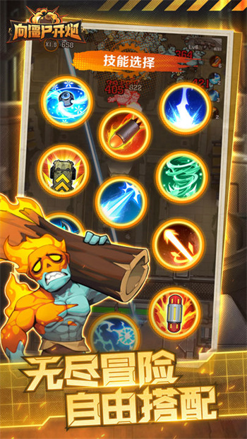 向僵尸开炮国际服截图2