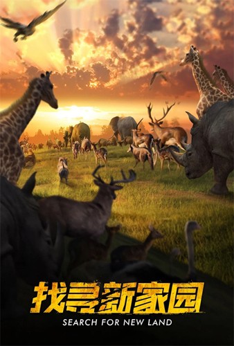 野兽领主新世界手游截图2