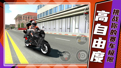 山地狂飙内置菜单截图2