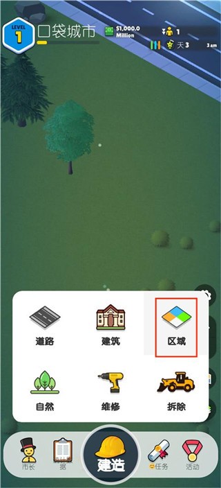 口袋城市2汉化版(Pocket City 2)完整版 v1.023