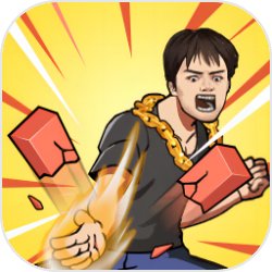 劈砖大师内置菜单