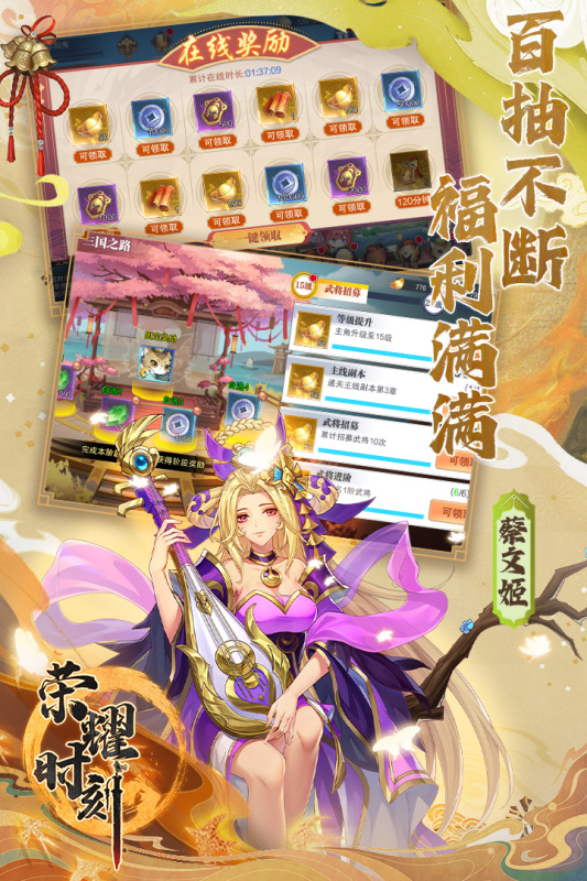 荣耀时刻最新版