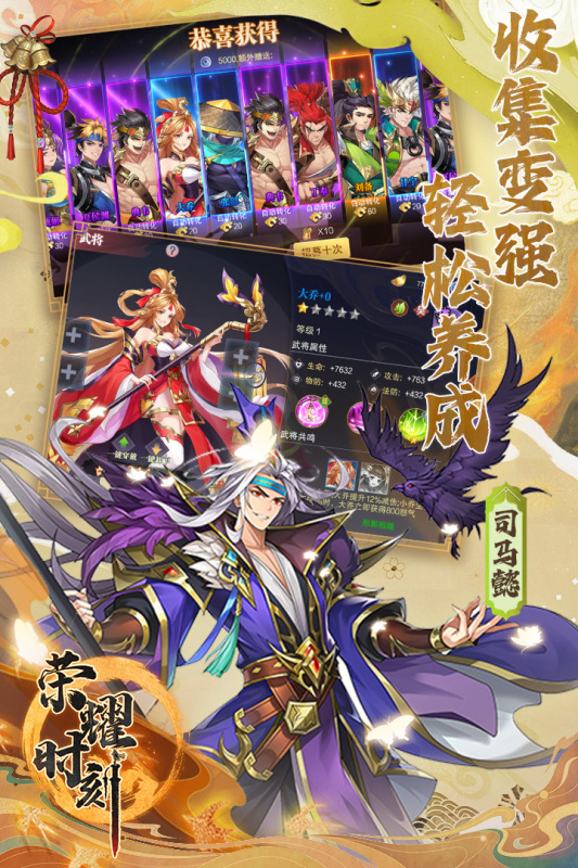 荣耀时刻最新版