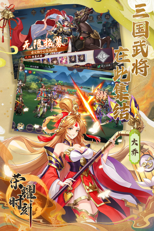 荣耀时刻最新版