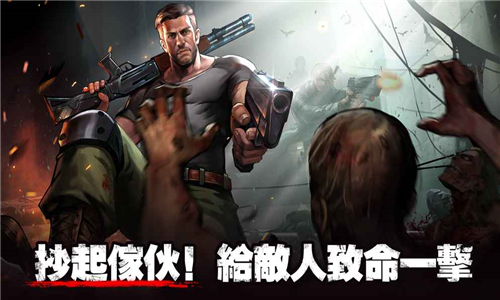 丧尸危机中文版