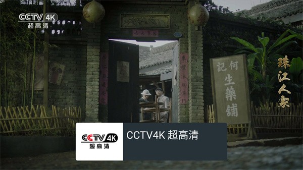 我的电视tv最新版截图1